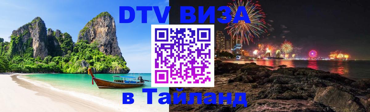 Оформление DTV визы под ключ: стоимость и тарифы, только загранпаспорт - Сеул  20.11.2025 